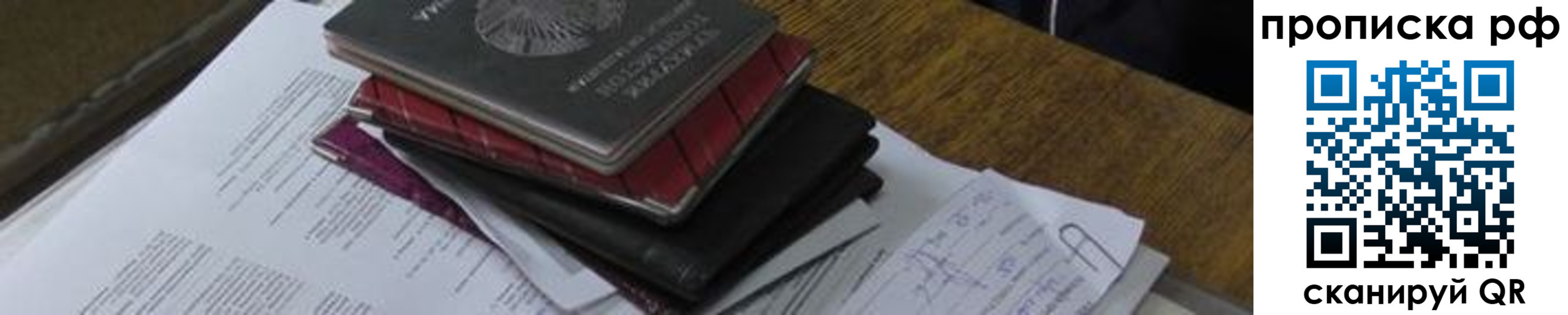 где прописаться в Колпашево
