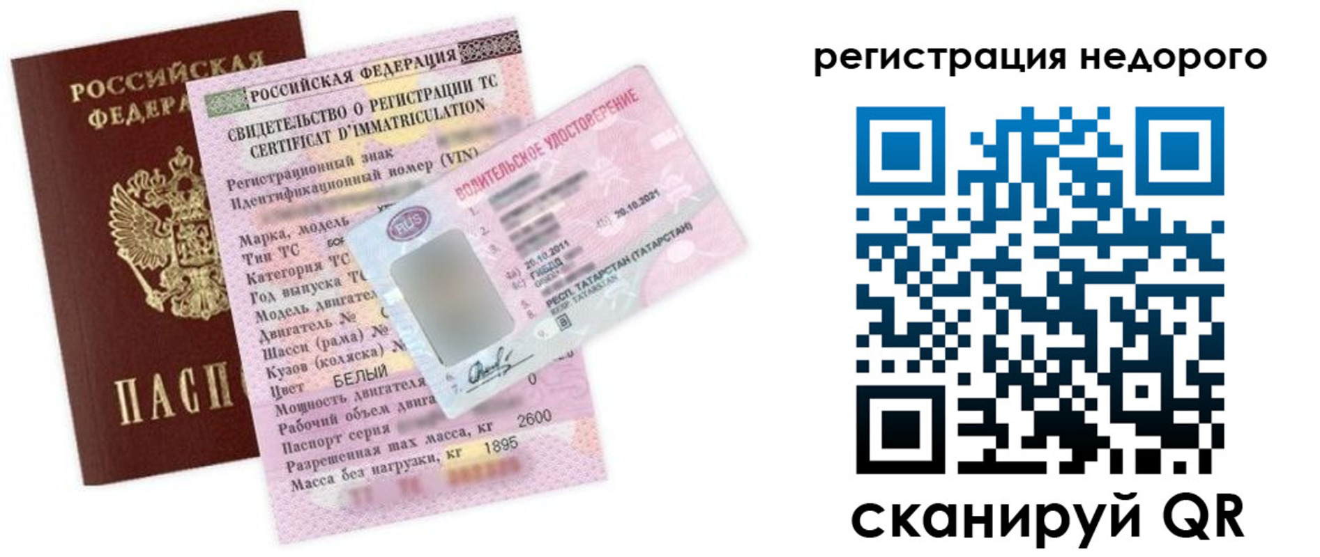 прописка в Колпашево