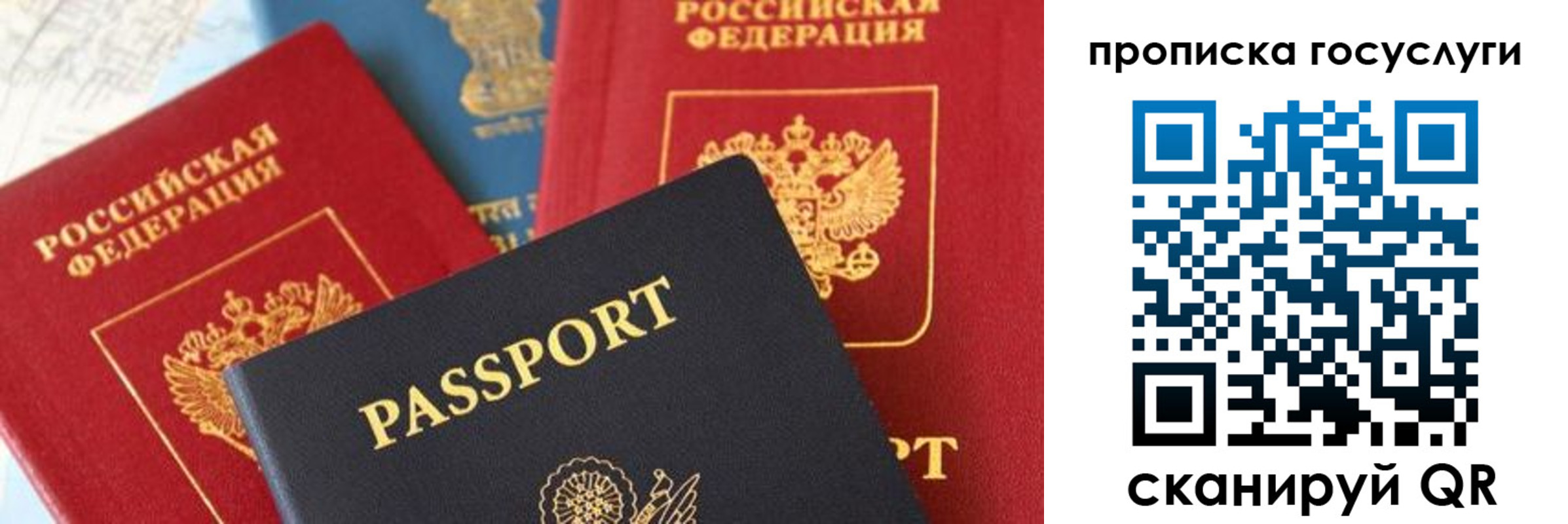 временная регистрация недорого в Колпашево