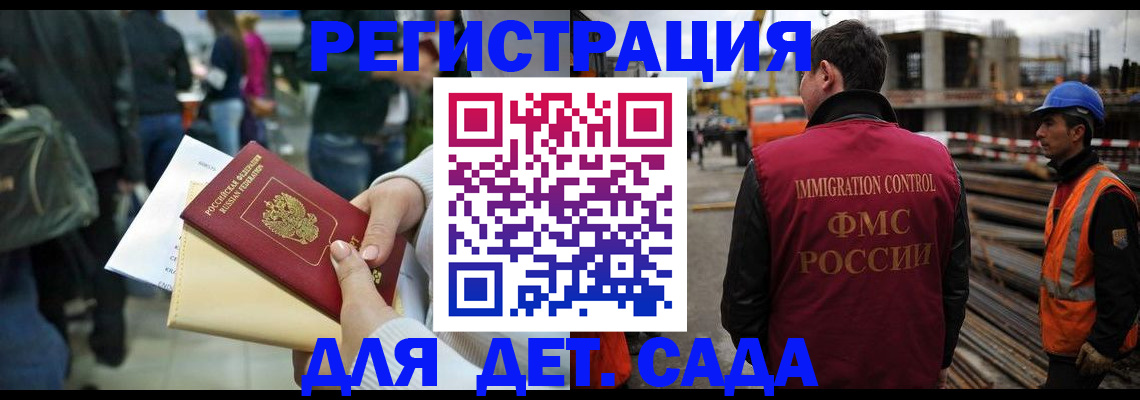 временная регистрация законно в Колпашево