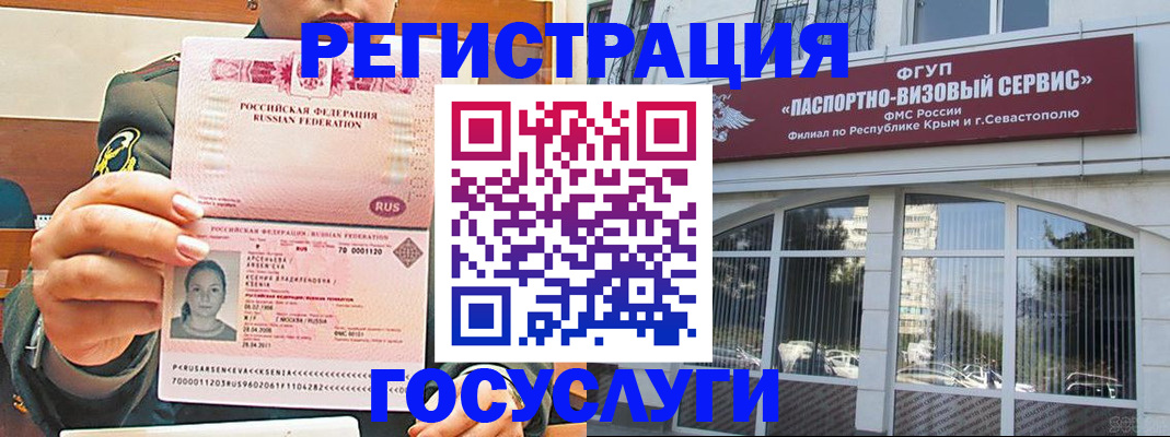 прописка для работы в Колпашево