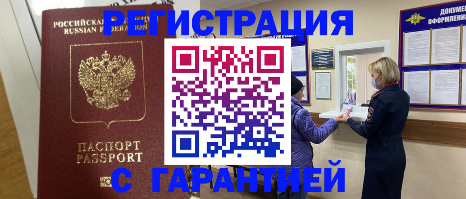 прописка поиск в Колпашево
