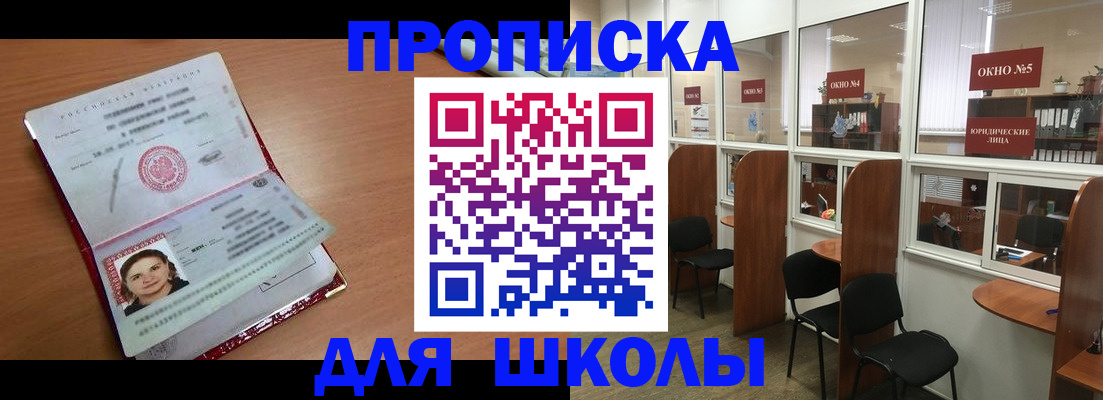 миграционный учет в Колпашево
