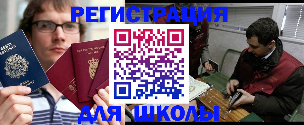 прописка законно в Колпашево