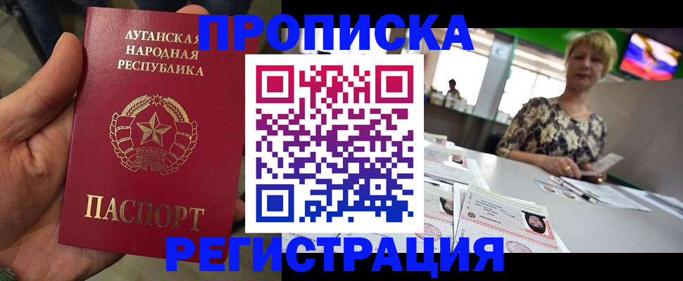 временная регистрация собственник в Колпашево