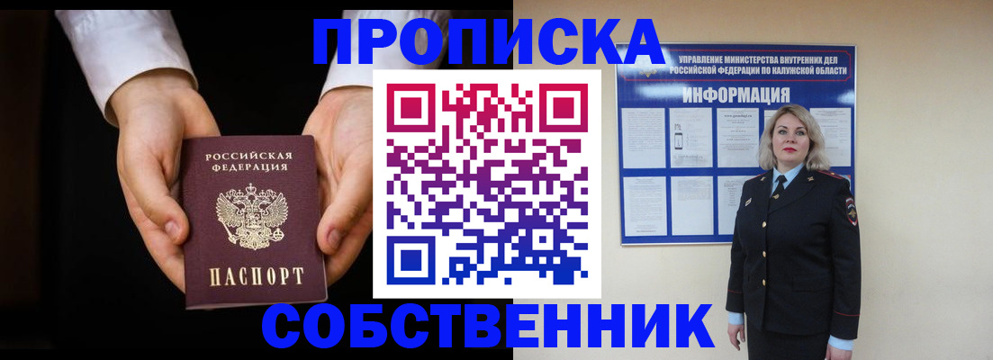 где прописаться в Колпашево