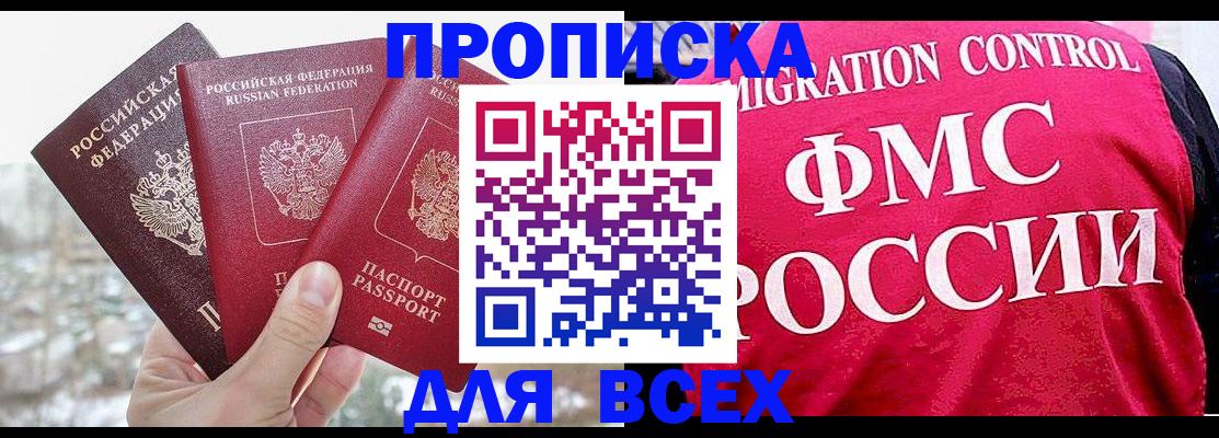 временная регистрация госуслуги в Колпашево